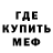 ГАШ убойный meldeM aterG