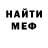 АМФЕТАМИН Розовый Maksim Kriskij