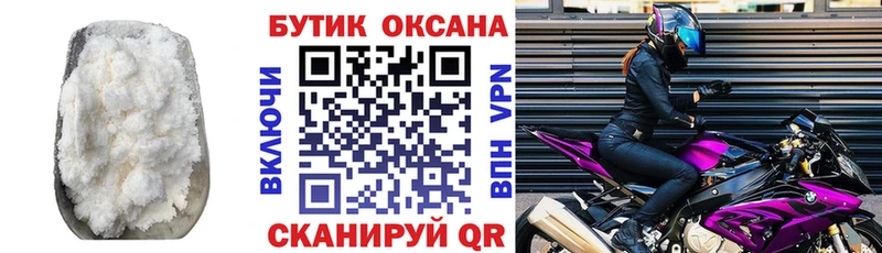 Бутират буратино Камешково