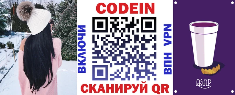 Кодеиновый сироп Lean напиток Lean (лин)  Камешково 