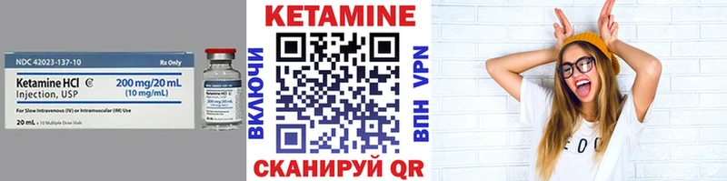 КЕТАМИН VHQ  Камешково 