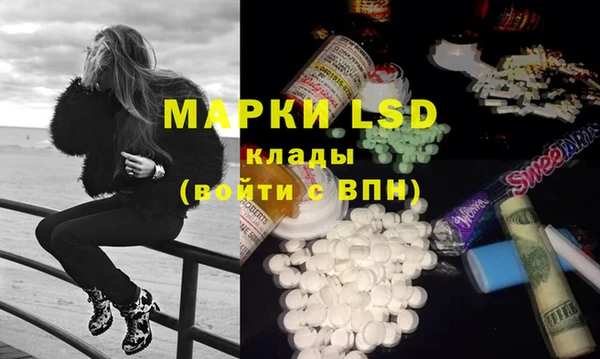 марки lsd Волоколамск